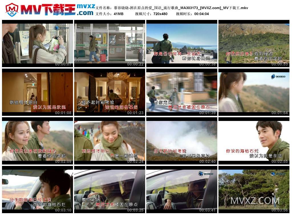 慕容晓晓-困在原点的爱_国语_流行歌曲_MA303173